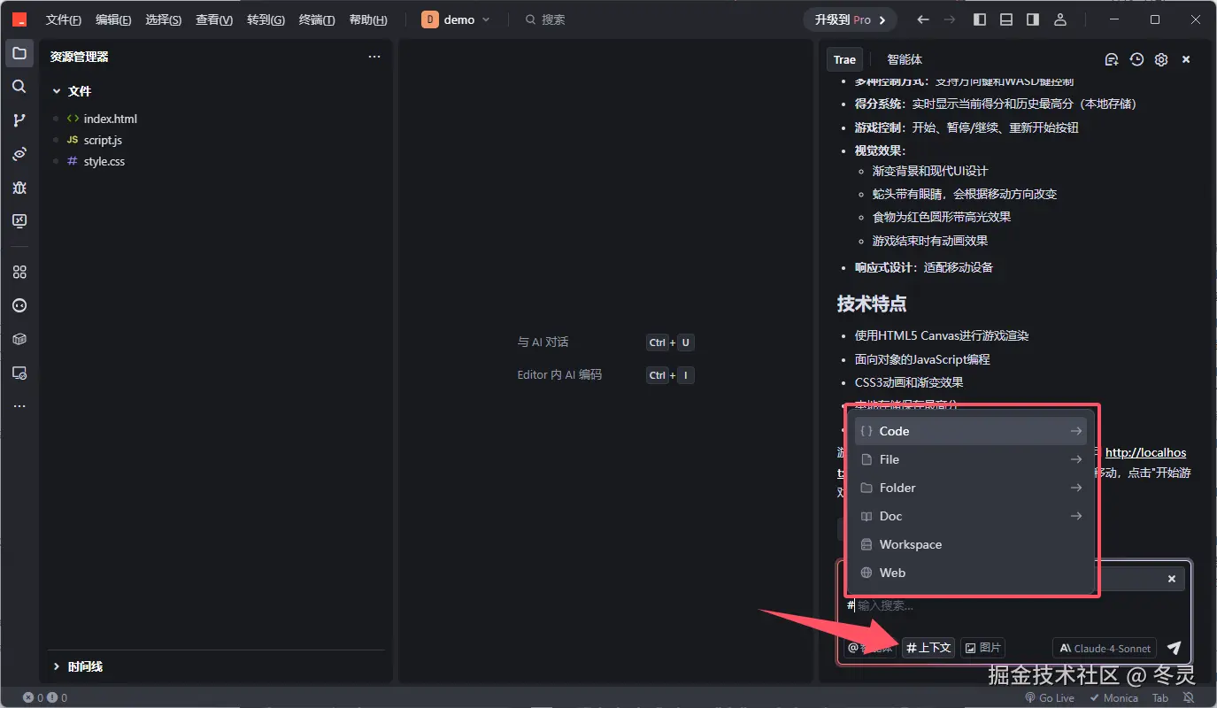 对话处选择上下文列表