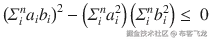 {\left({\varSigma}_i^n{a}_i{b}_i\right)}²-\left({\varSigma}_i^n{a}_i²\right)\left({\varSigma}_i^n{b}_i²\right)\le\ 0