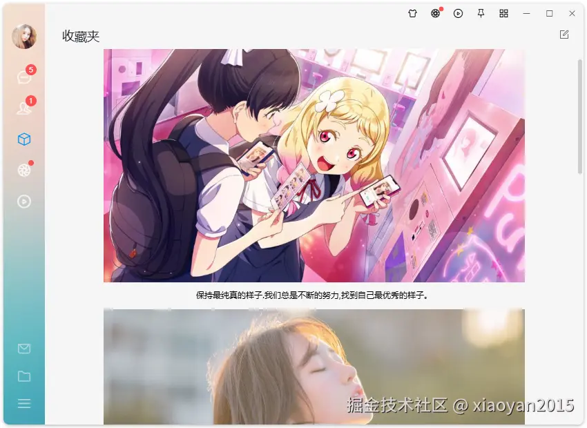 004360截图20251021235656902.png