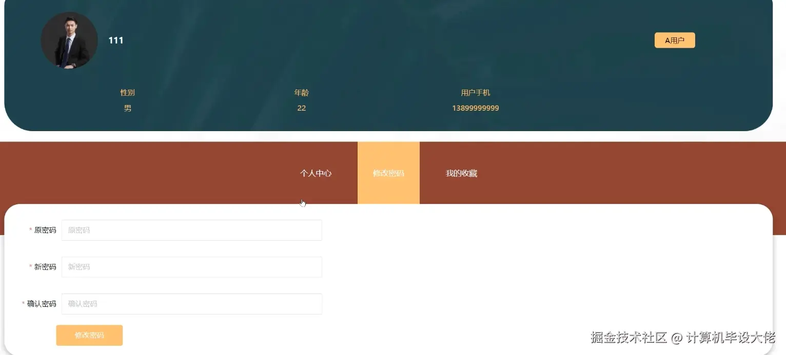 个人中心.png
