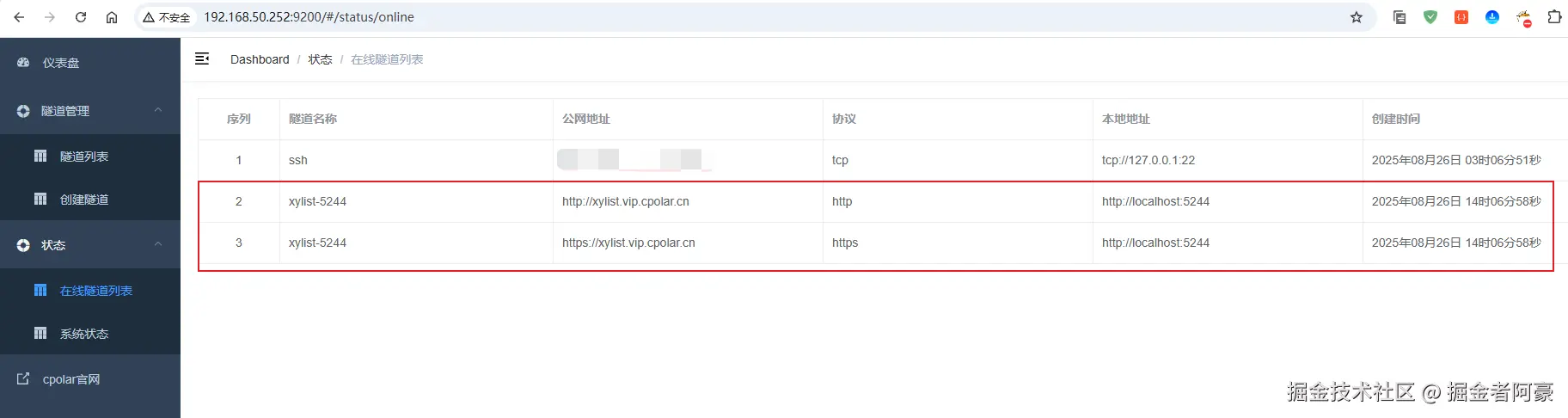 image-20250826140733448