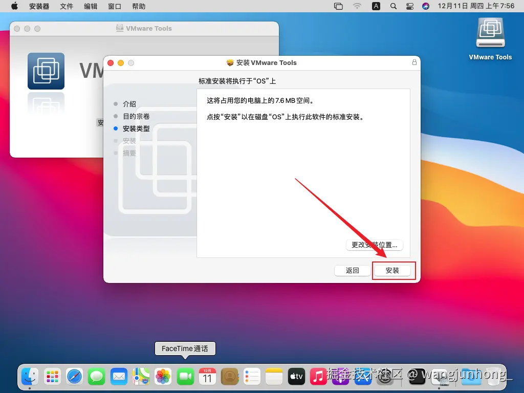 macOS虚拟机安装教程-image-32.png