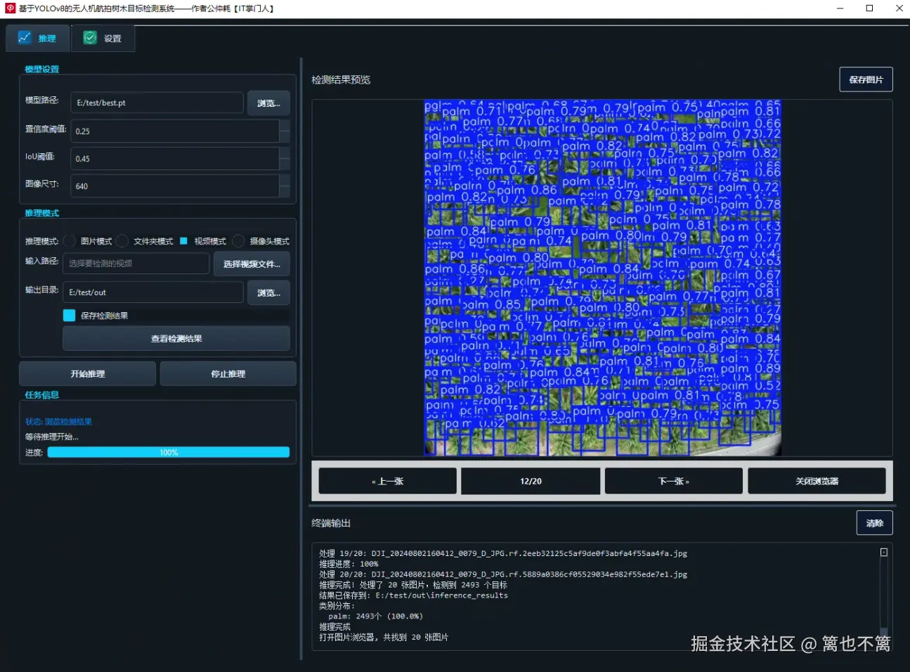 image-20250801213855980