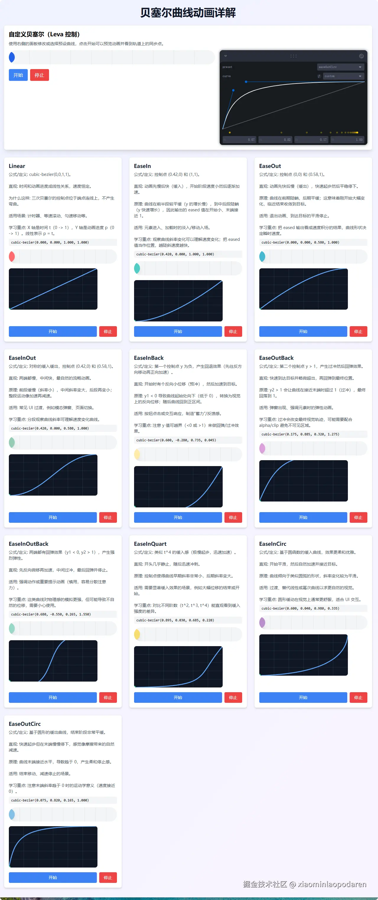 长截图_20250822_195950.png