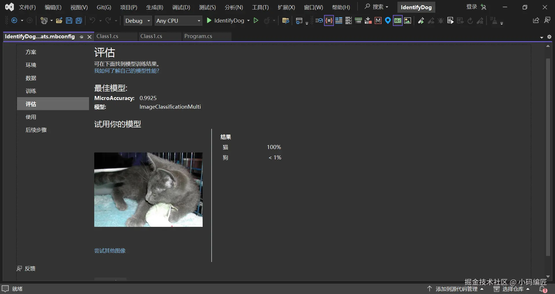 image-20231220213352174