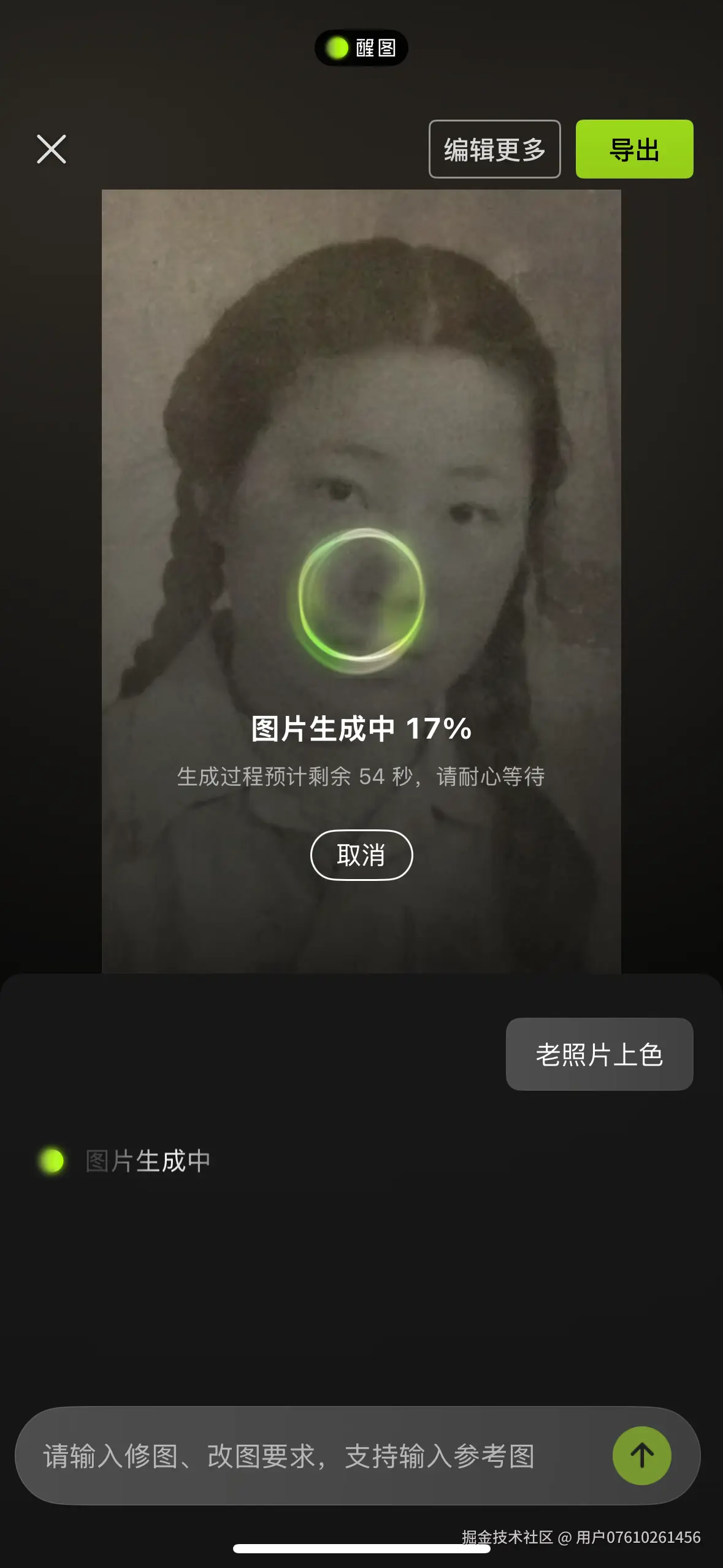 醒图 ai老照片上色.jpg