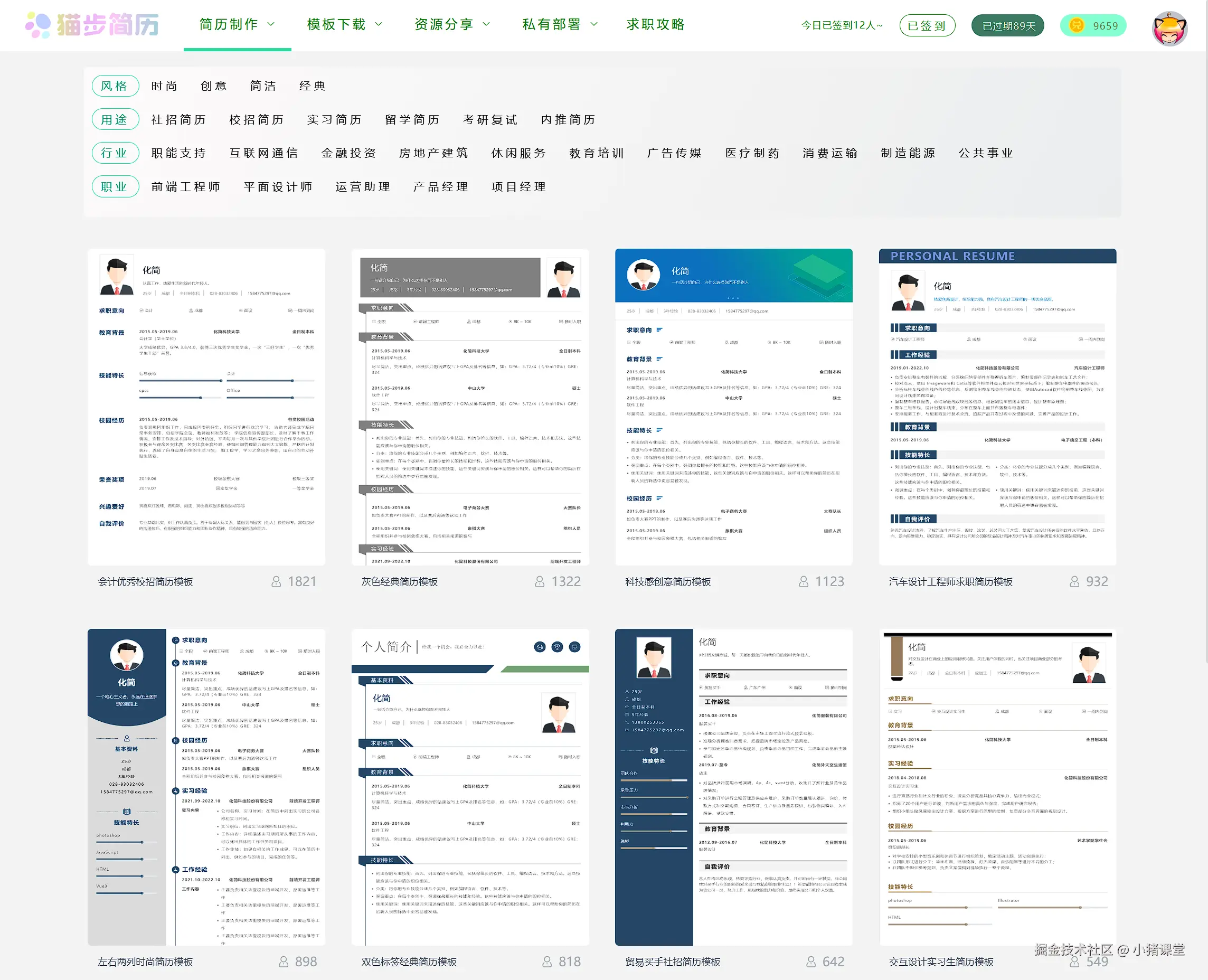 在线制作模版页.png