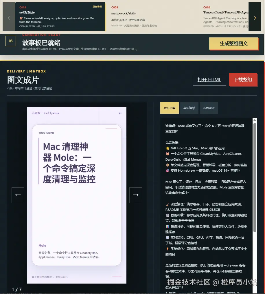 仓库推荐图文一键生成，便于分享