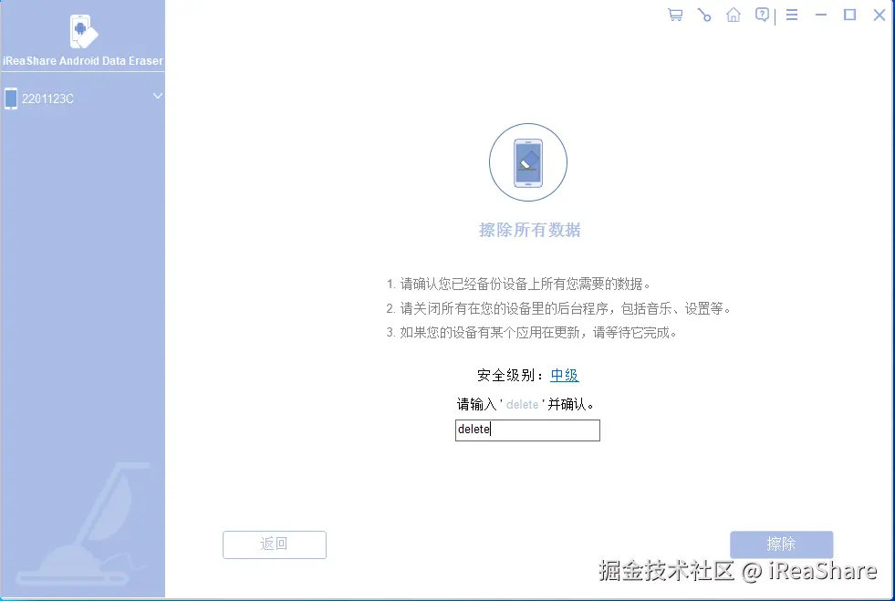 安全级别.png