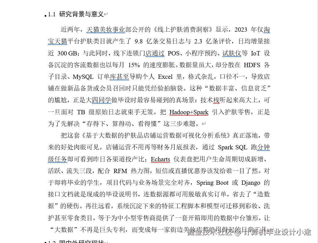 文档.png
