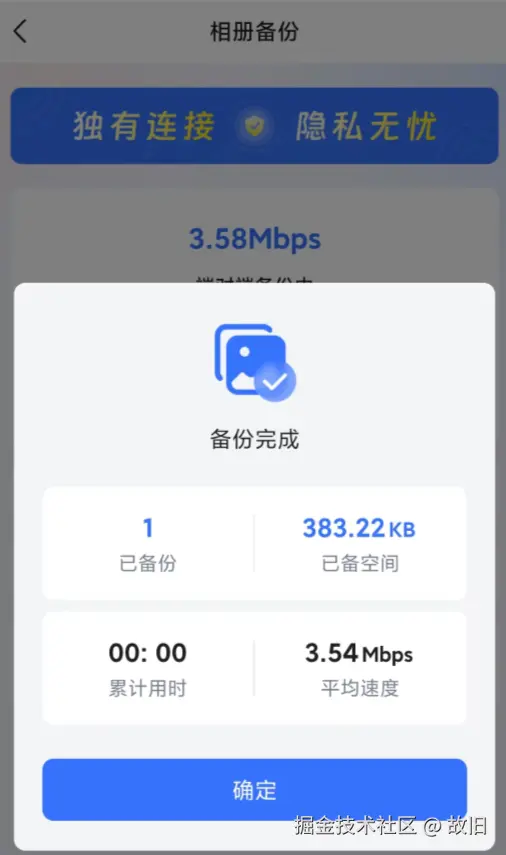 image-20251220152310445