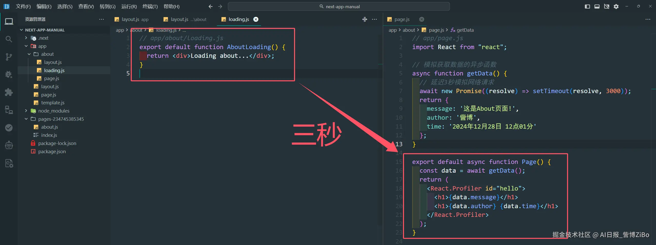 image-20241228123904161