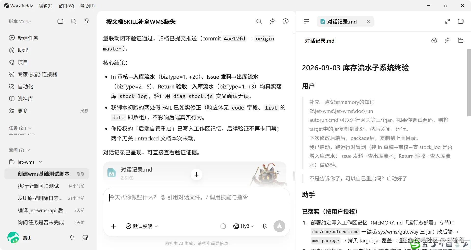 QQ_1788394575391