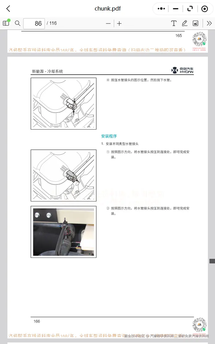 ScreenShot_2026-01-25_145927_291.png
