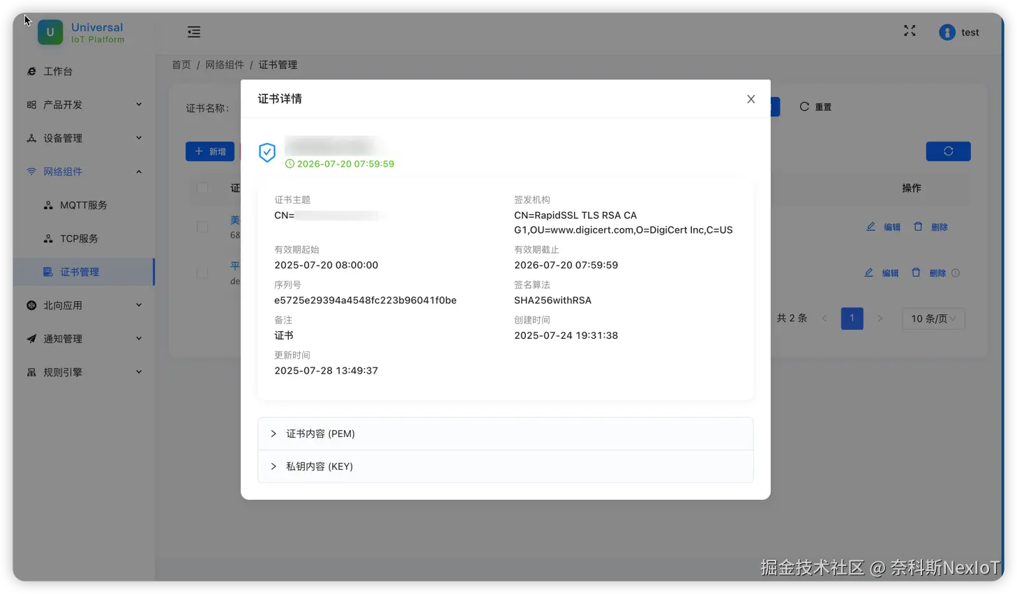 功能截图18