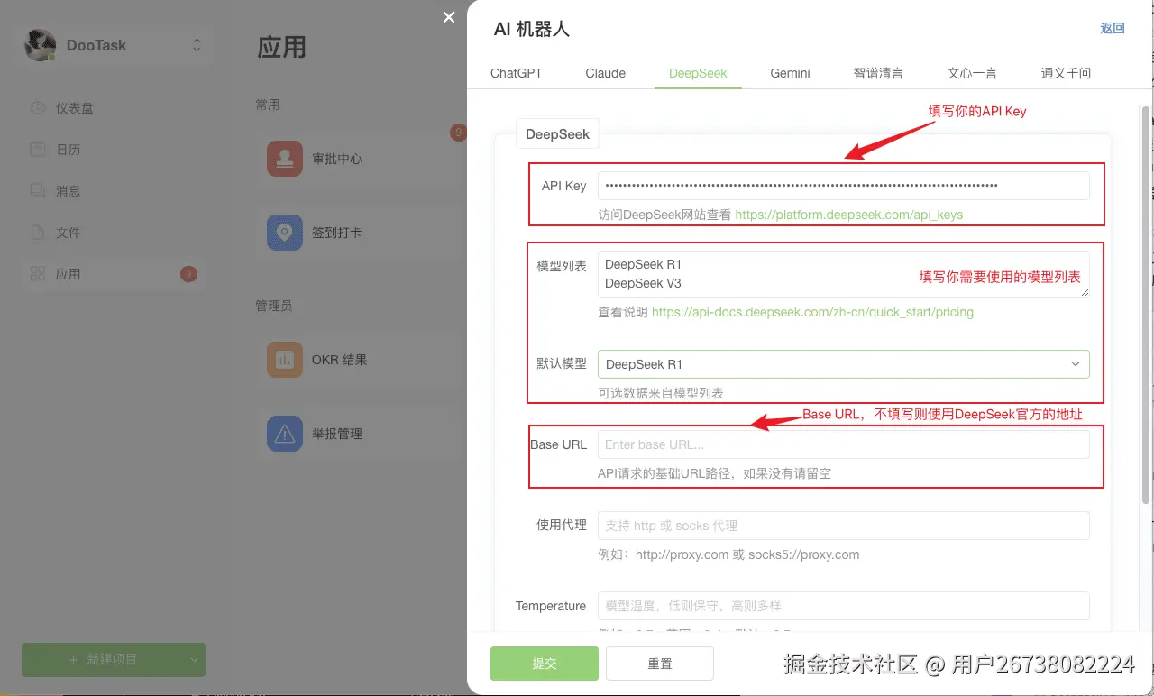 配置对应的AI机器人