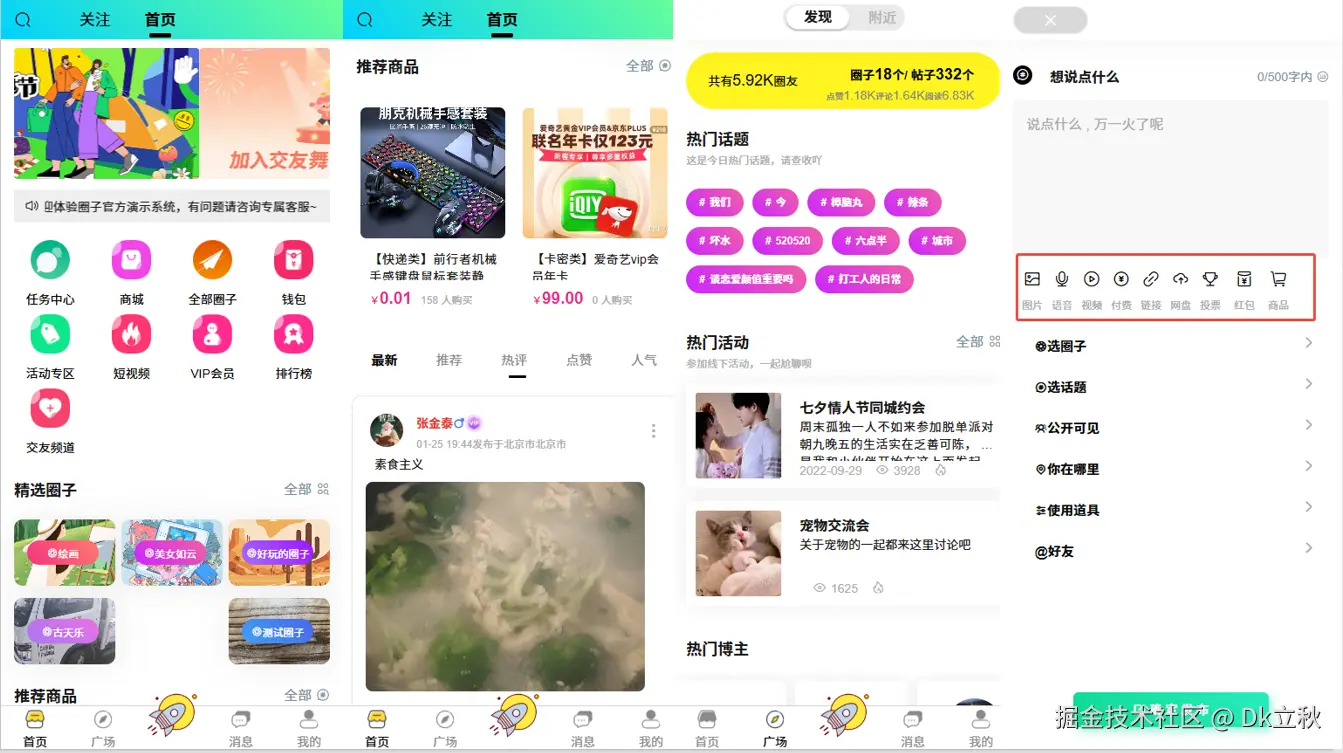 圈子拼图.png