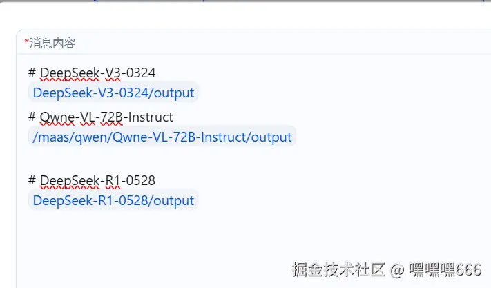 将三个模型的输出进行顺序化展示
