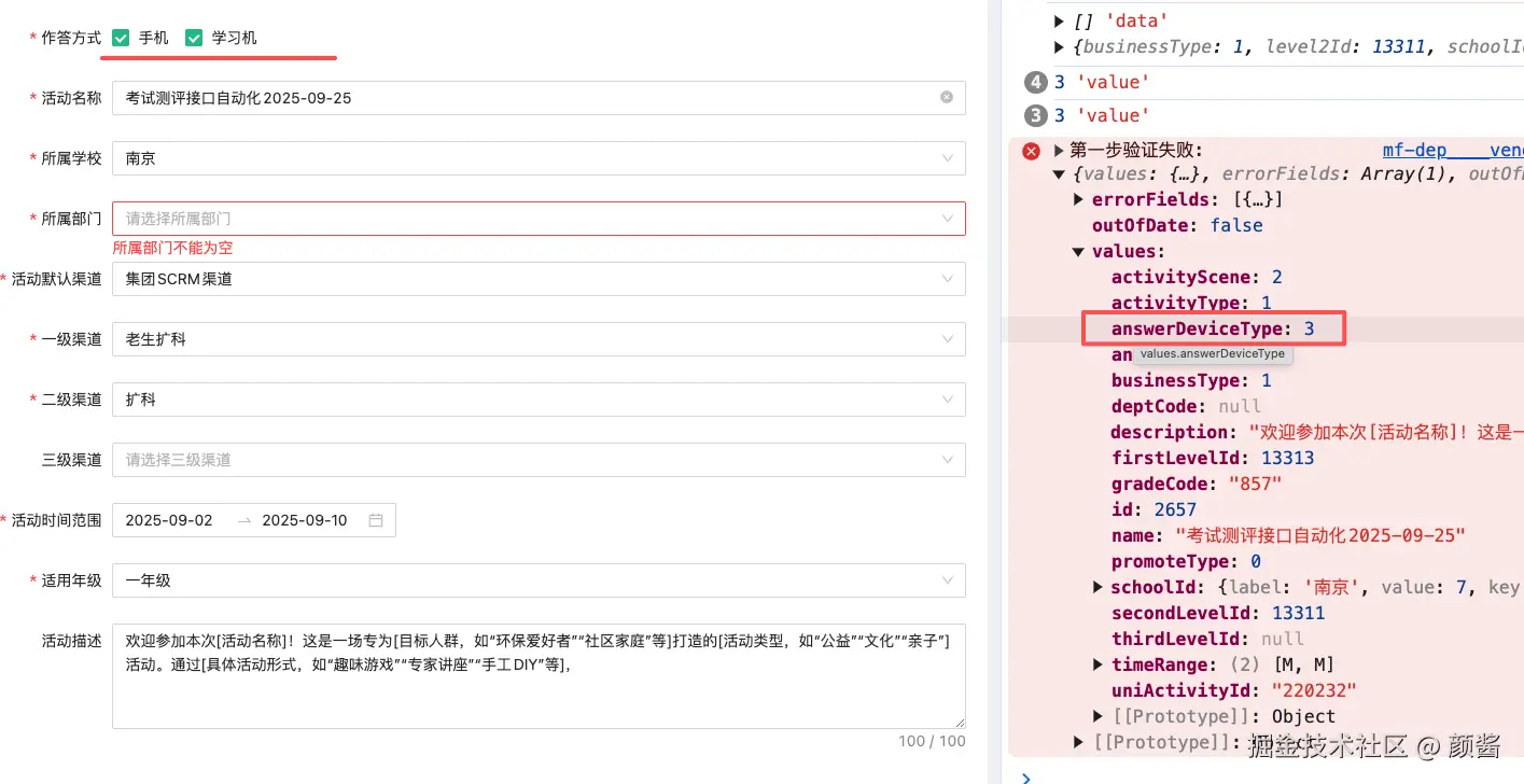 schema_form6.png