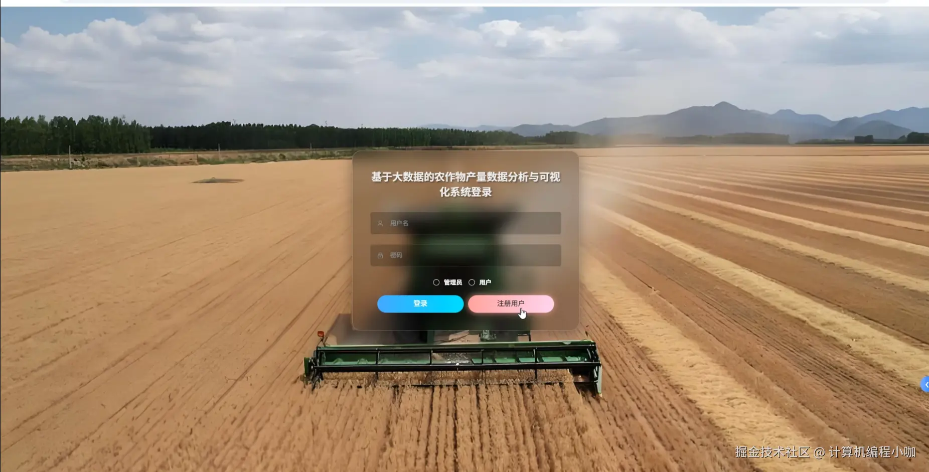 登陆界面.png