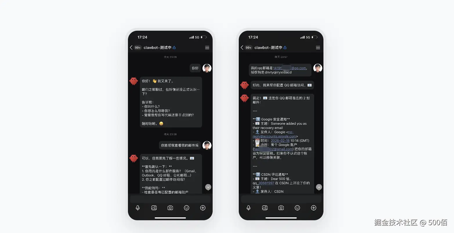 2026年openclaw部署和对接QQ，给我定时在QQ推送AI热点项目消息（star数）