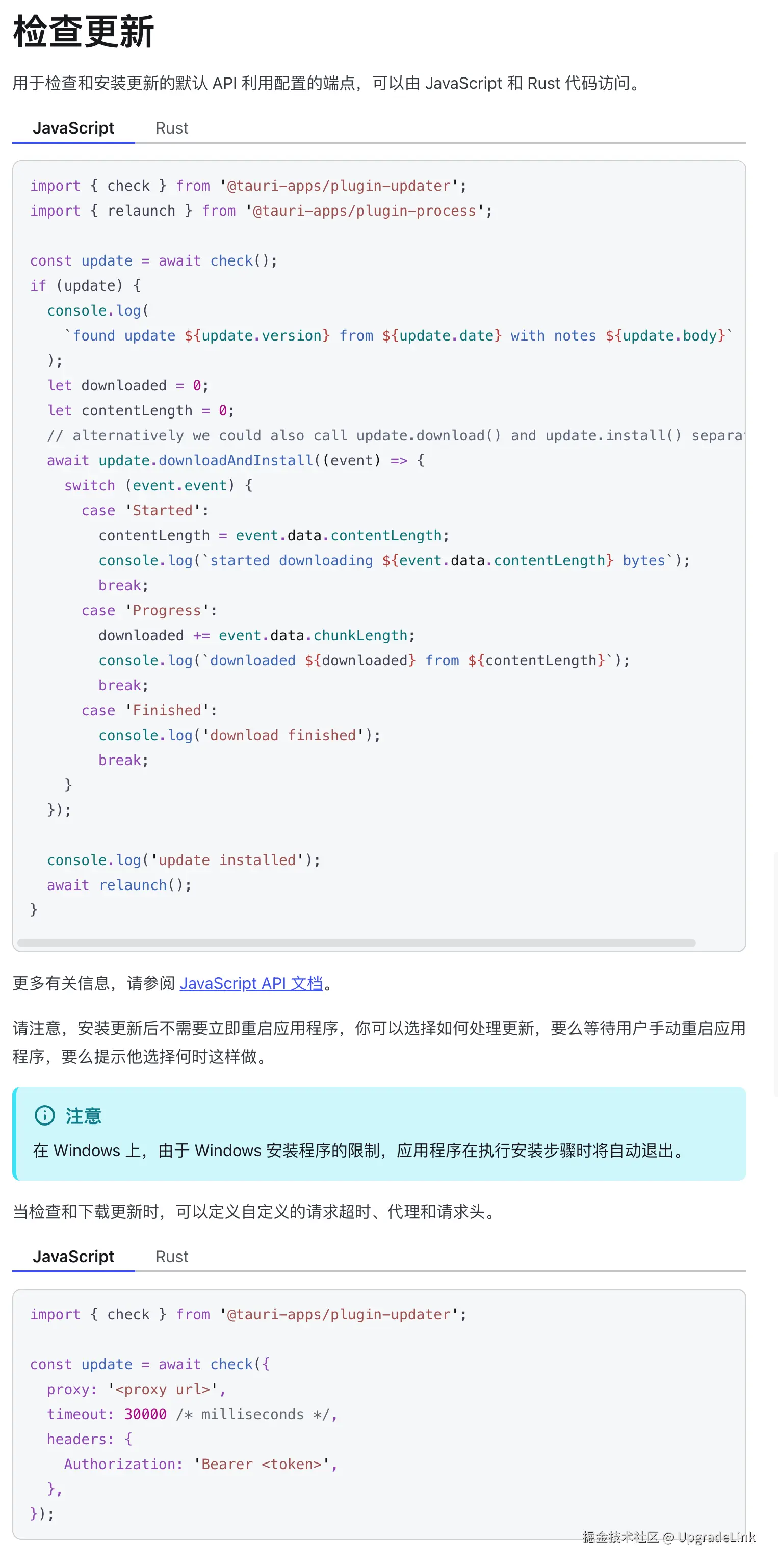 <img src="./img_1.png" width = "500" height = "900" alt="检查更新" />