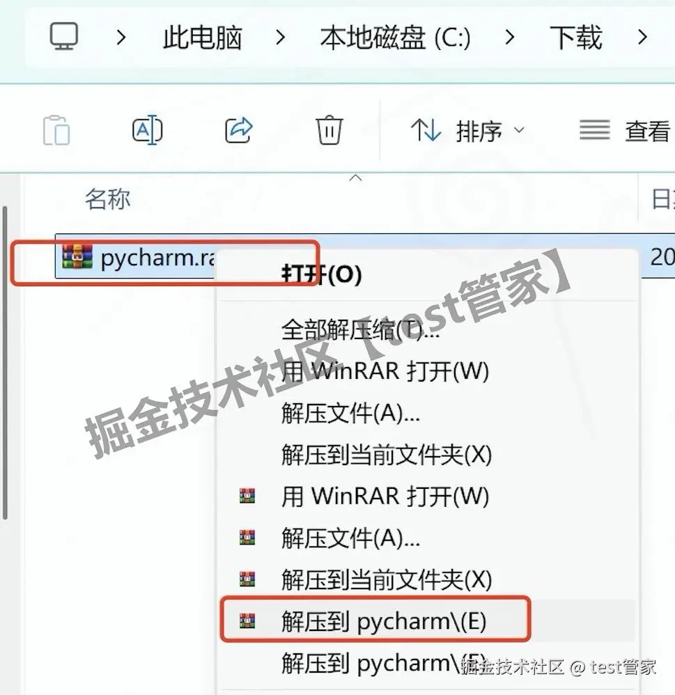 Python 集成开发环境 PyCharm 2024完整下载安装教程：从下载到上手全攻略（附安装包+激活步骤）