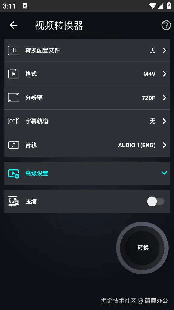 设置视频转换参数