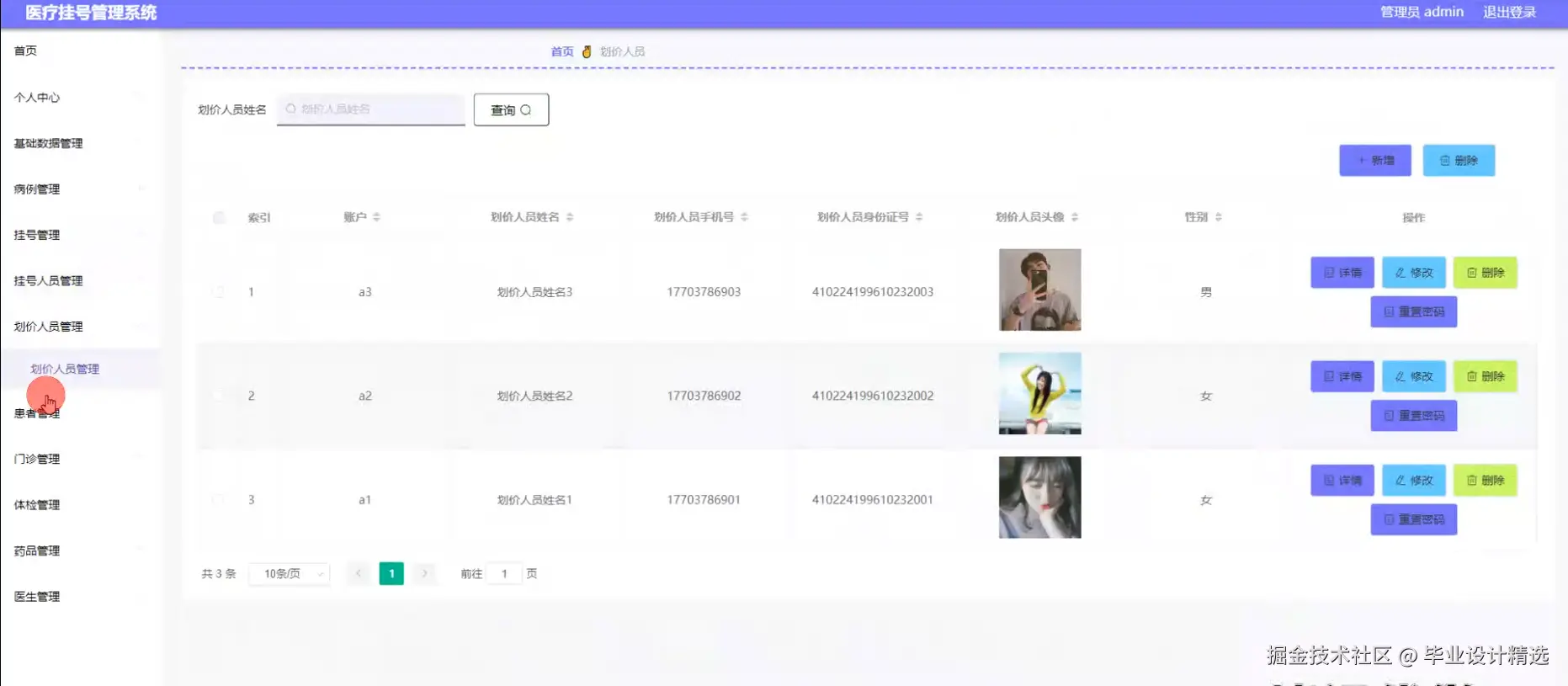 输入图片说明