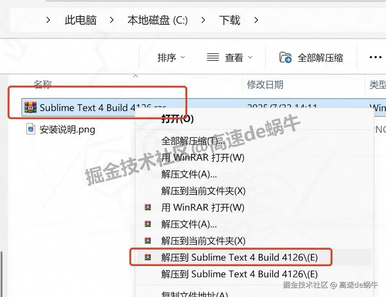 Sublime Text 4 Build 4126 保姆级下载安装激活+汉化全攻略图文操作步骤（附注册码获取+插件安装）