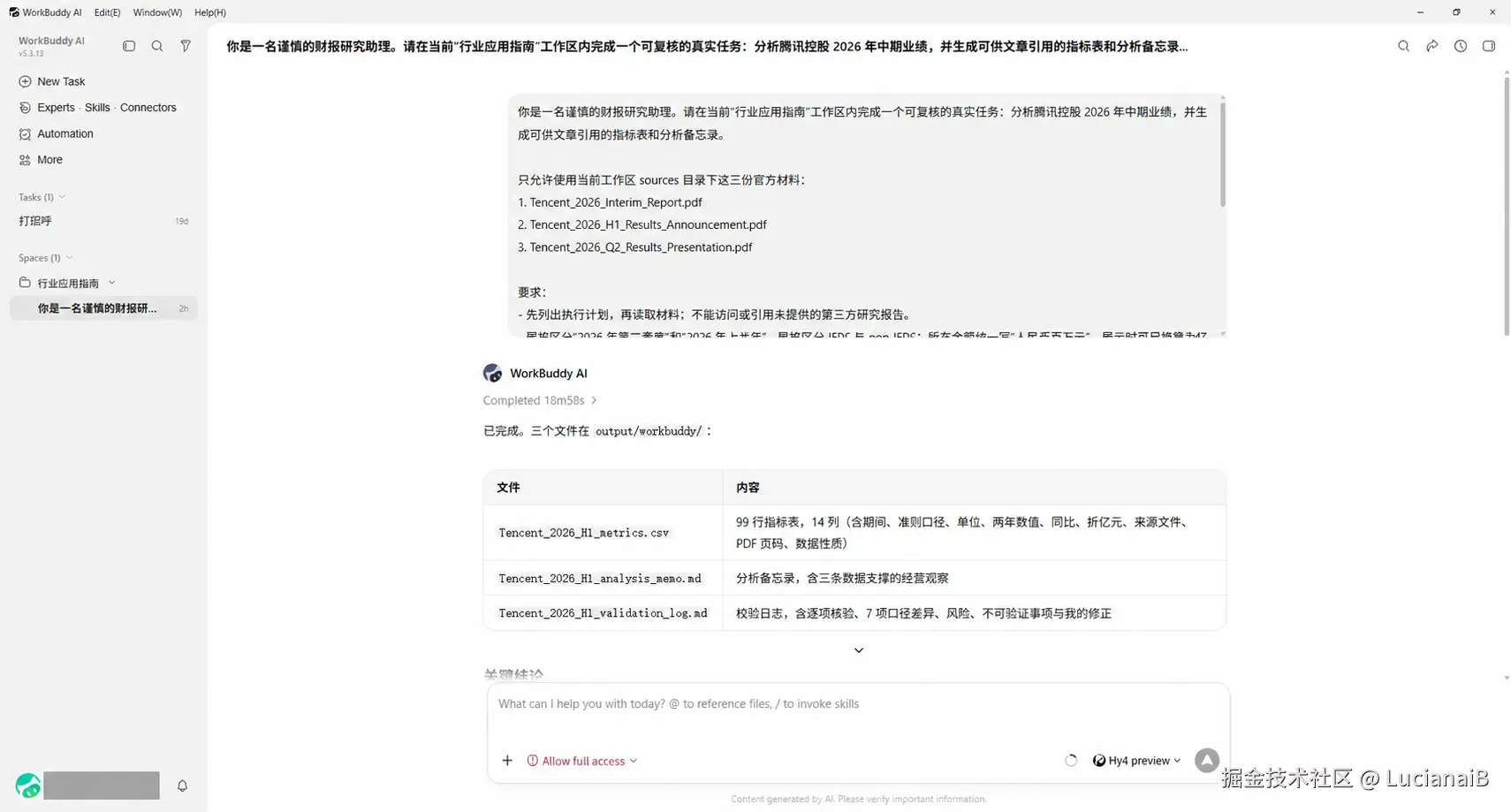 请在此添加图片描述