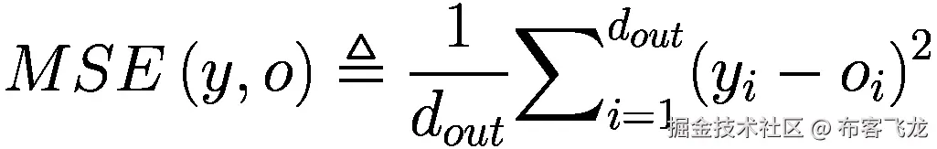 MSE\left(y,o\right)\triangleq \frac{1}{d_{out}}{\sum}_{i=1}^{d_{out}}{\left({y}_i-{o}_i\right)}²