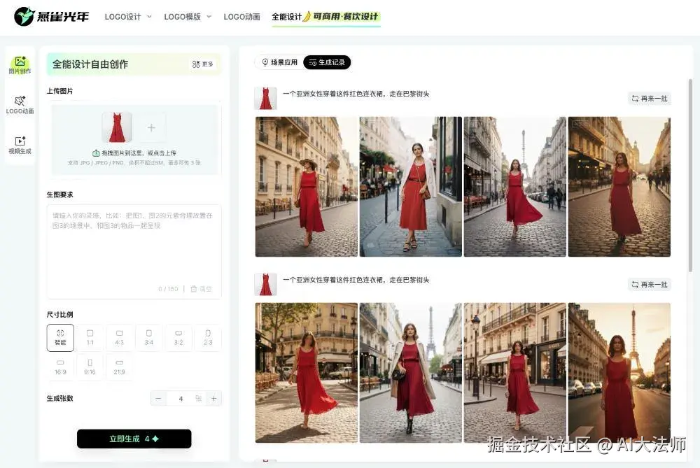 成本直降99%！上传几张图，AI自动出片！电商运营和设计师已经悄悄用疯了！插图8