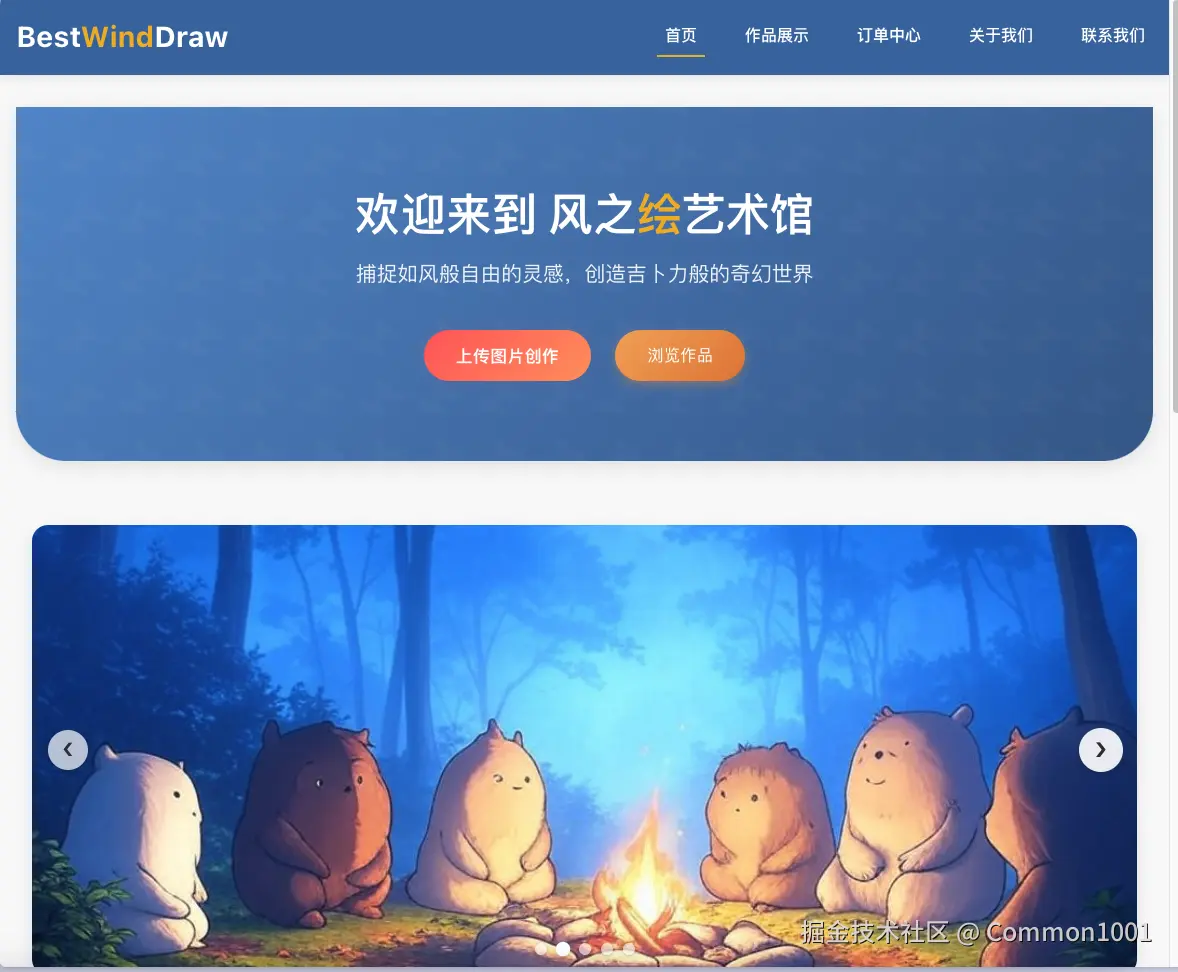 bestwinddraw-home.png