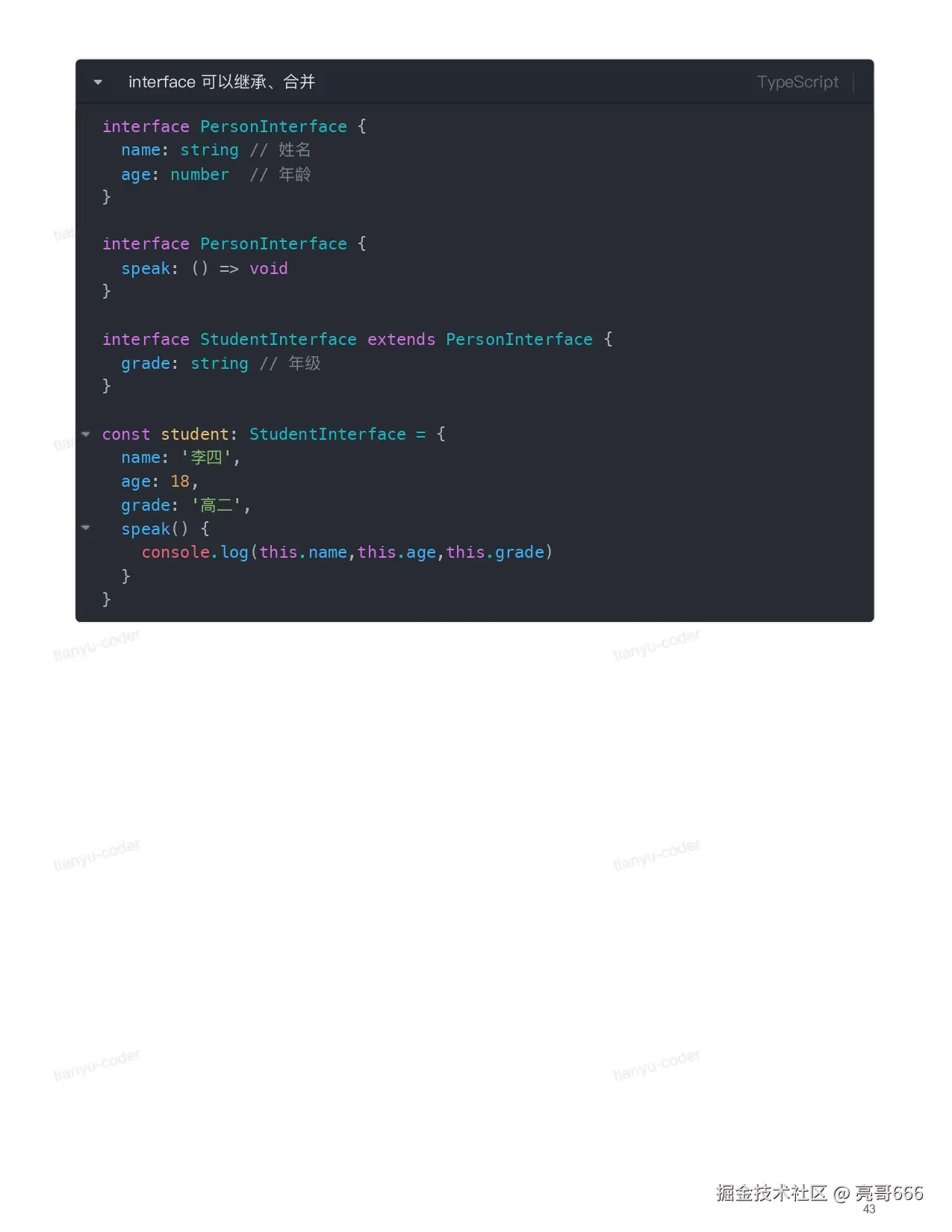 TypeScript 快速上手_page-0043.jpg