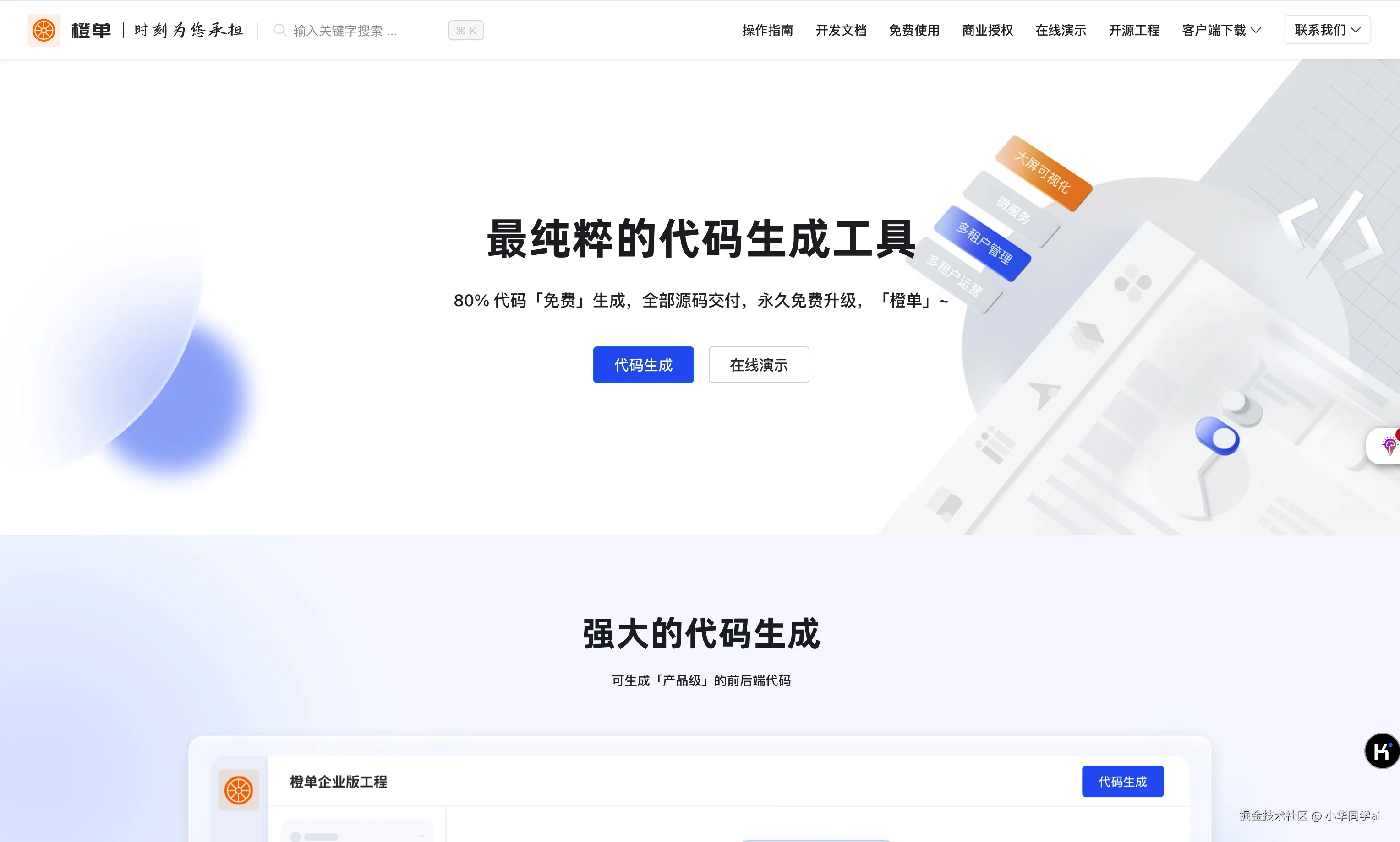 WX20241006-131154@2x.png