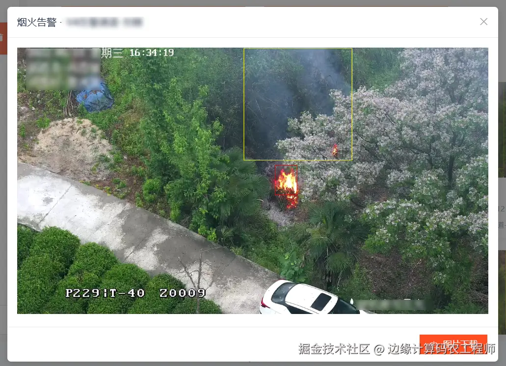 烟火识别.png