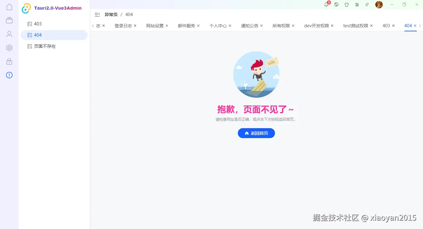022360截图20241012213511342.png