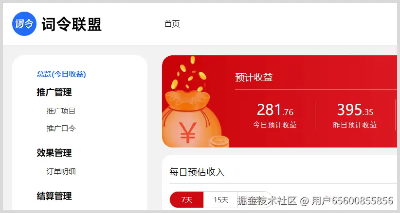 词令联盟：淘客如何生成口令推广淘宝优惠券？