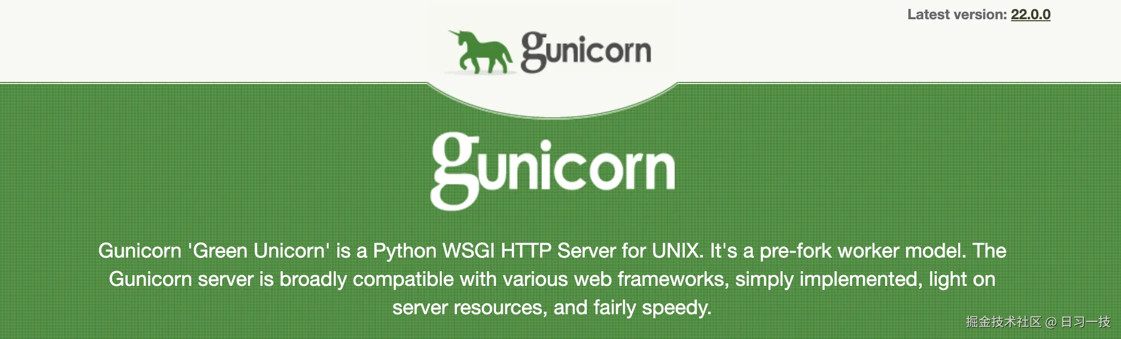 gunicorn.png