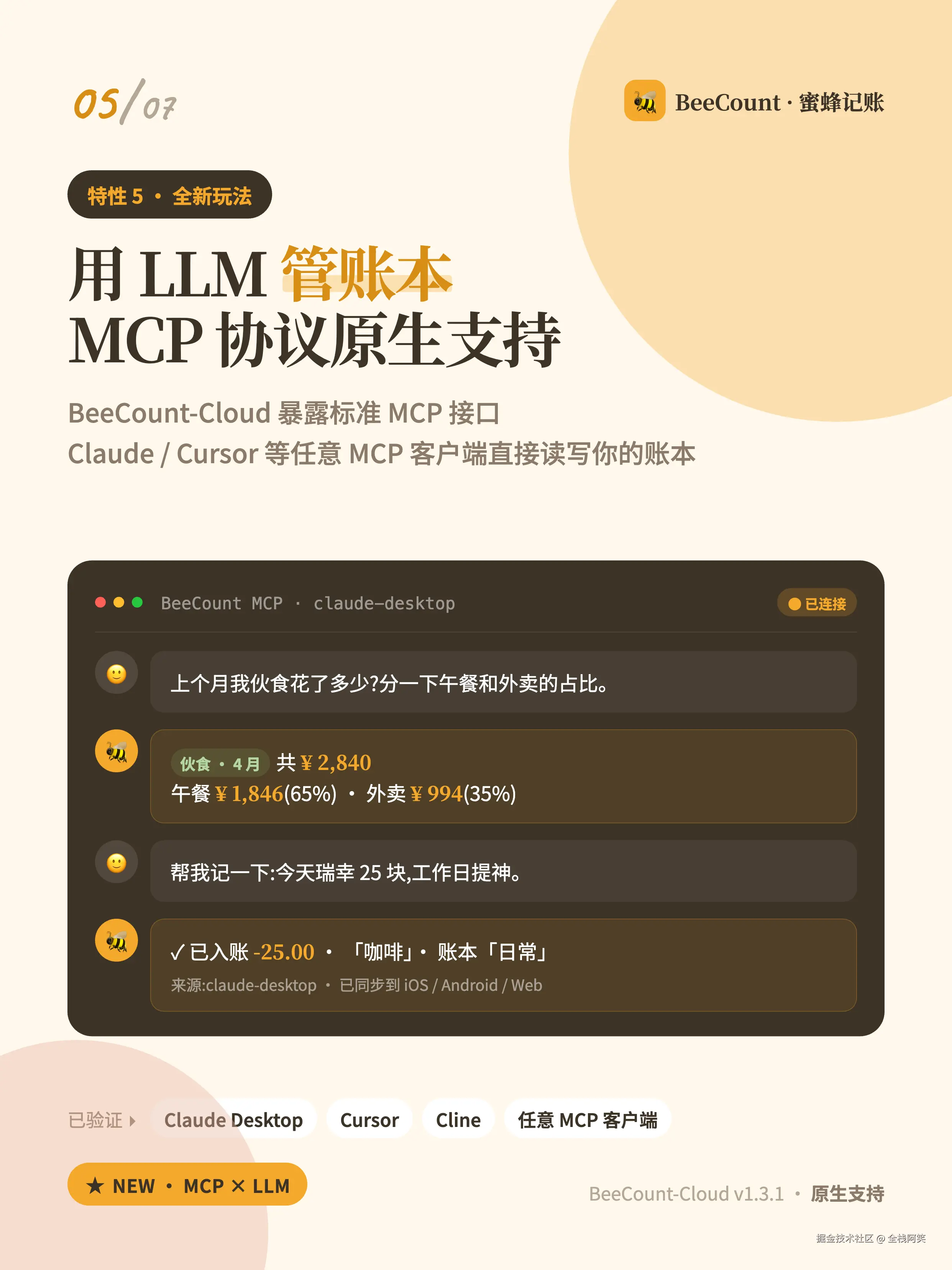 05-mcp.png