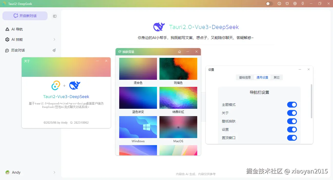 004360截图20250615101846560.png