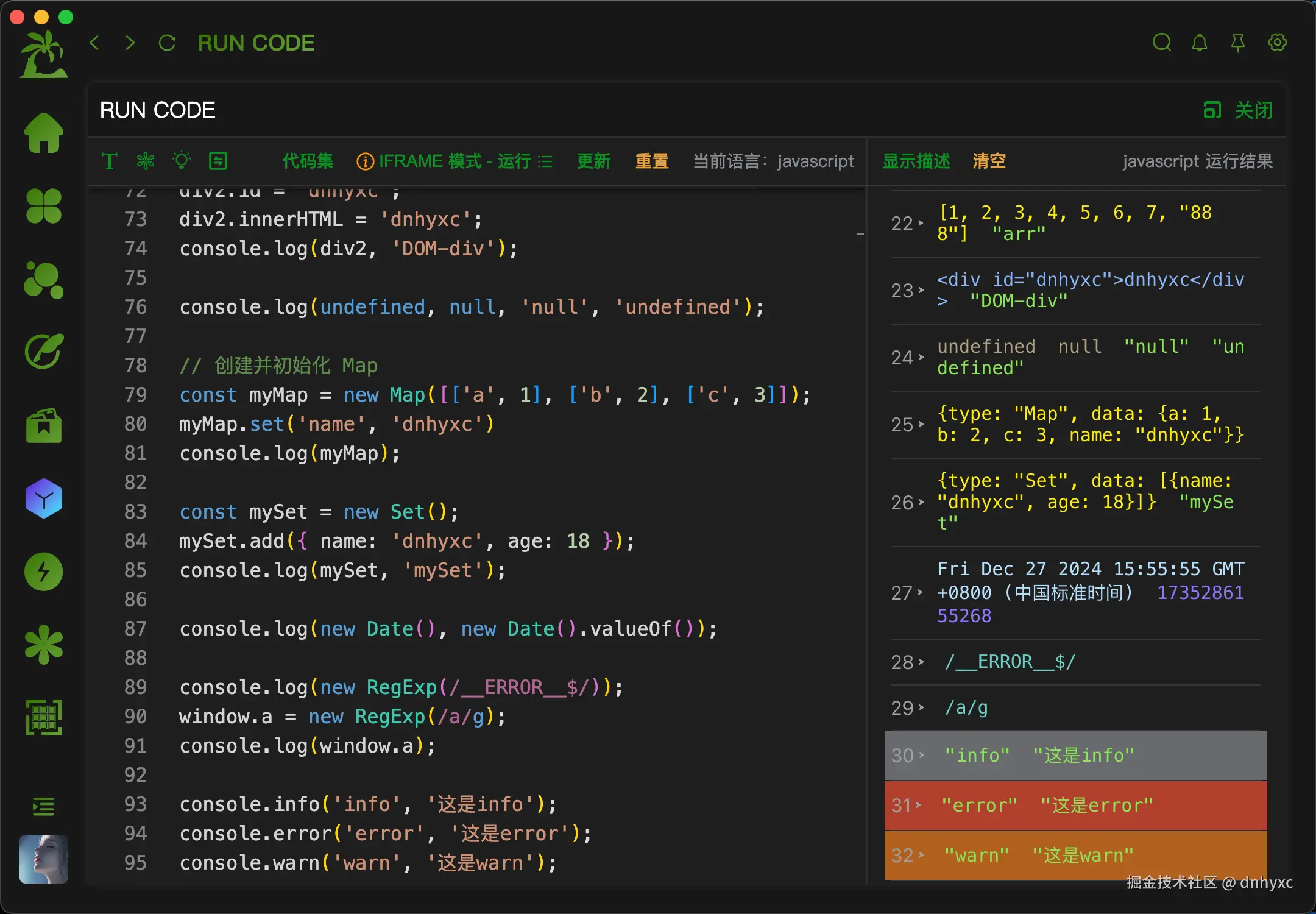 devtools.png