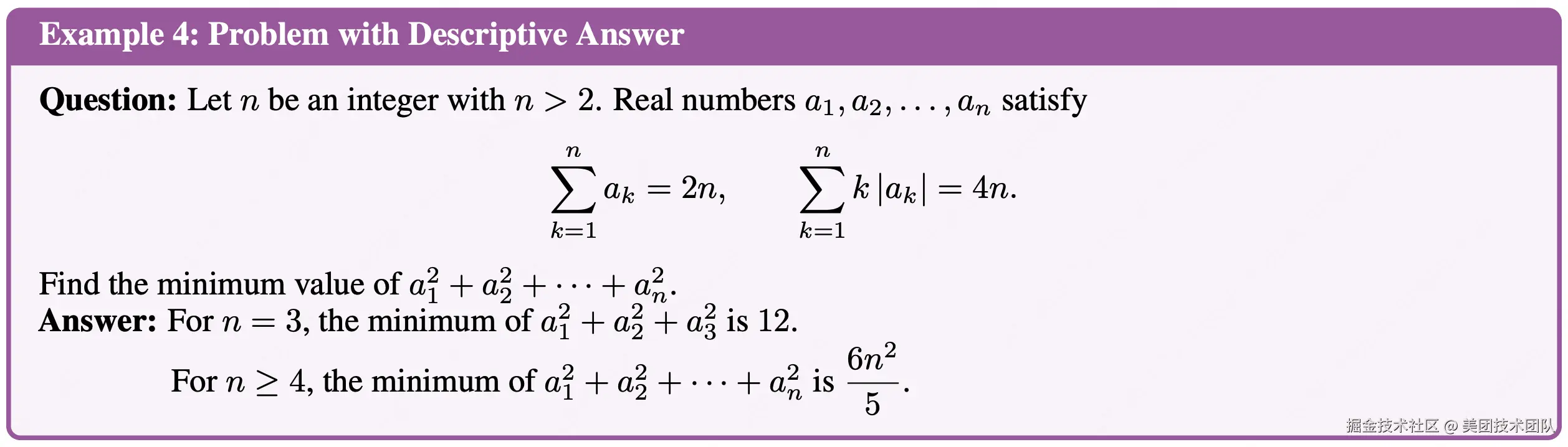 示例四：描述性答案