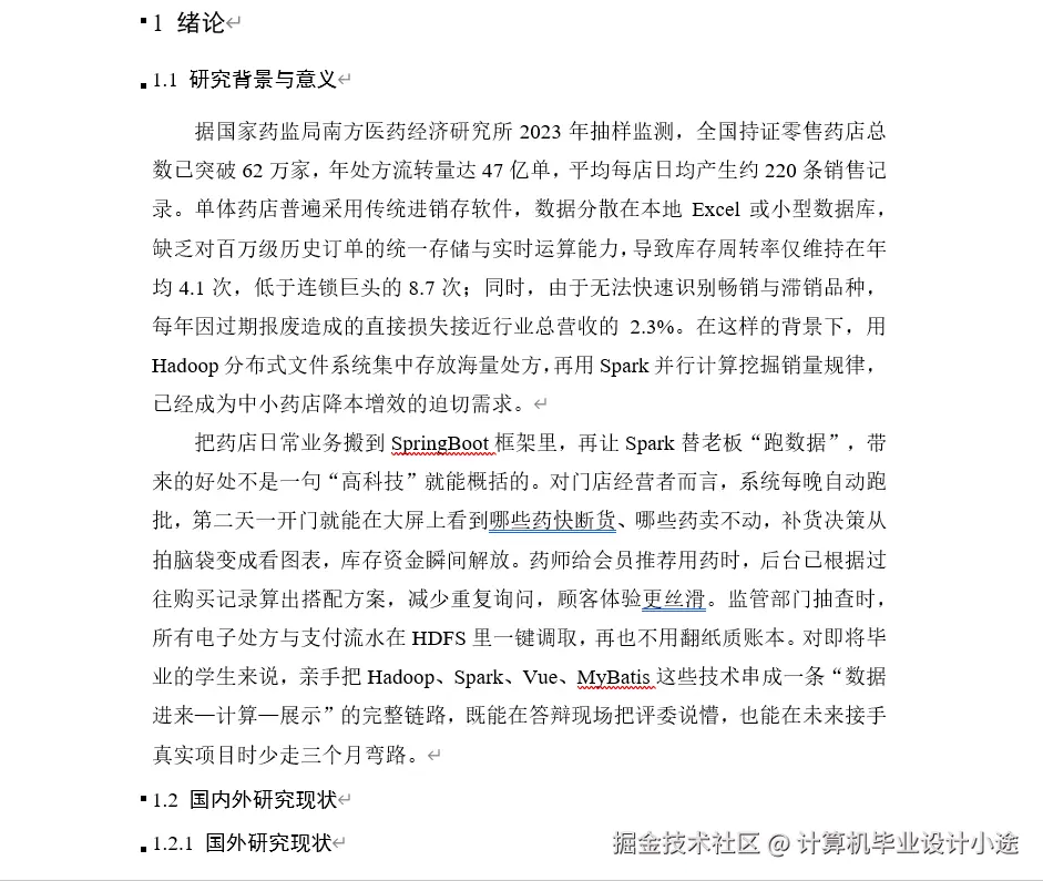 文档.png