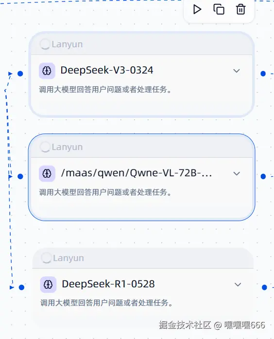 三个并行的AI模型节点
