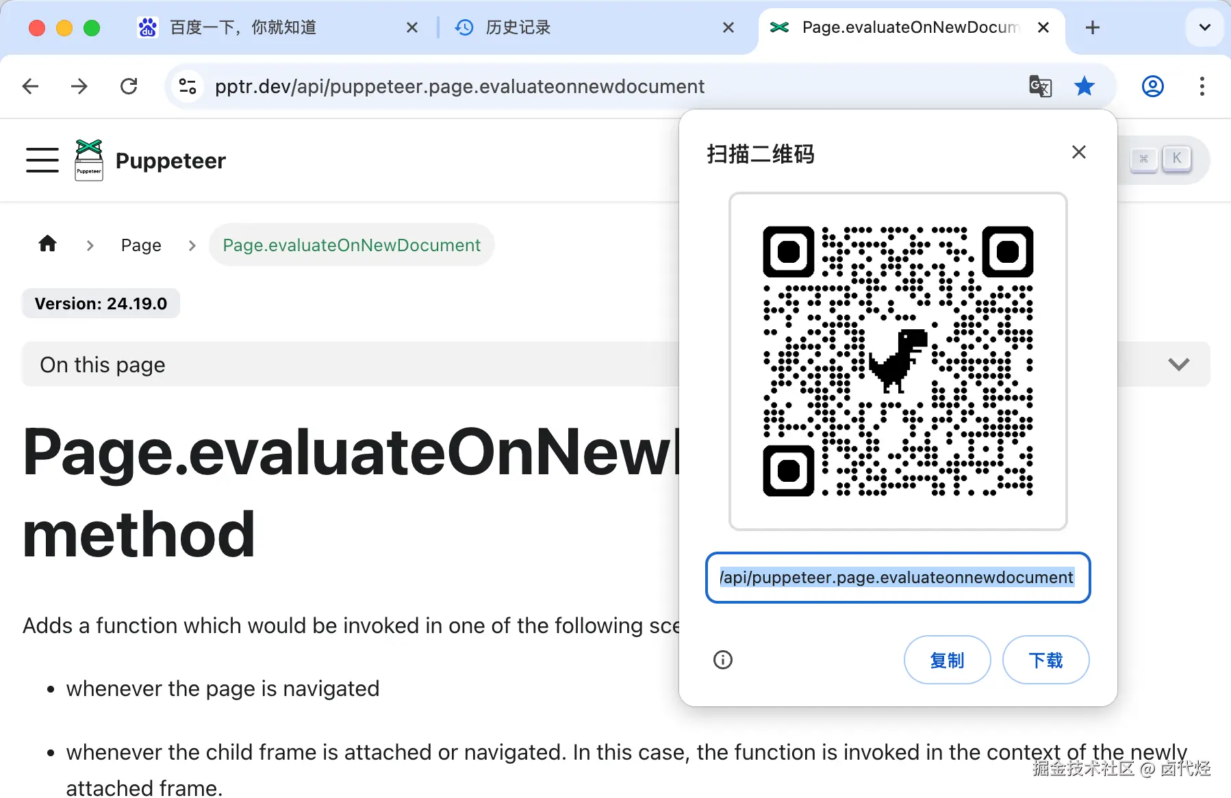 qrcode