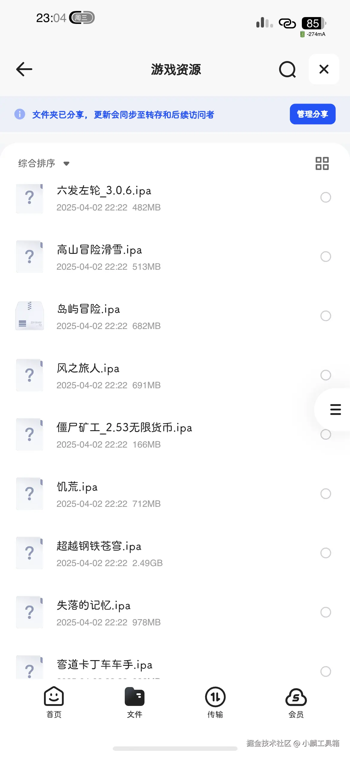 微信图片_20250410231033.png