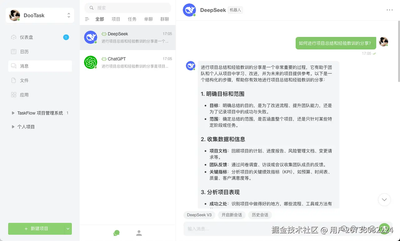 DeepSeek