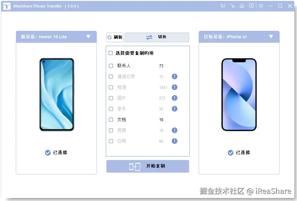 安卓到iphone.png